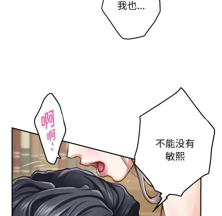 快乐之神 极乐之神-极乐之神 第45话 第38页