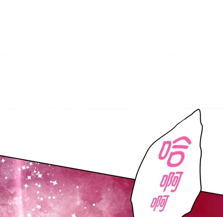 快乐之神 极乐之神-极乐之神 第45话 第41页