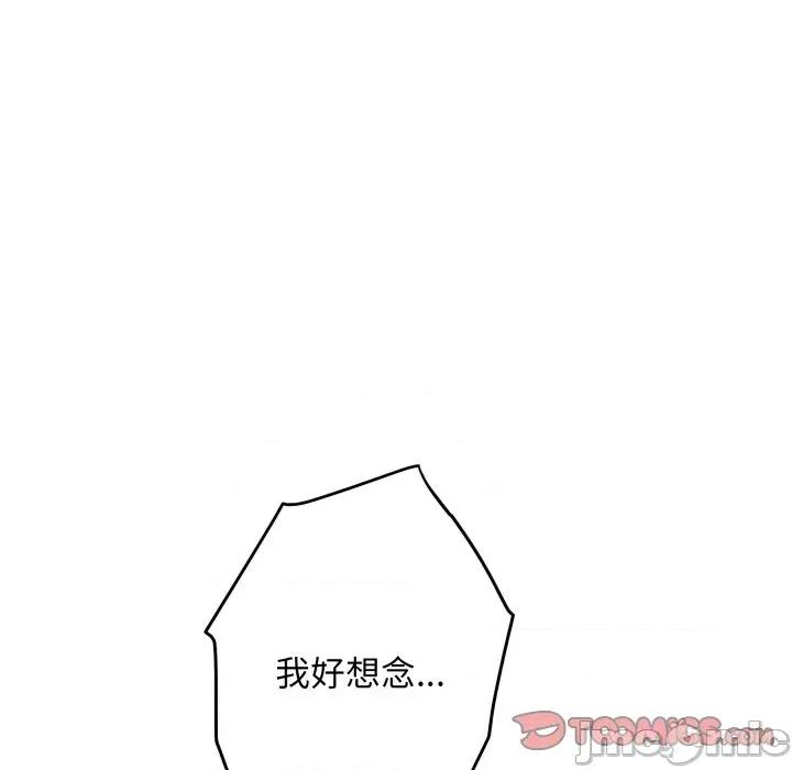 快乐之神 极乐之神-极乐之神 第45话 第45页
