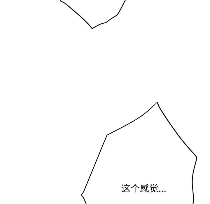 快乐之神 极乐之神-极乐之神 第45话 第46页