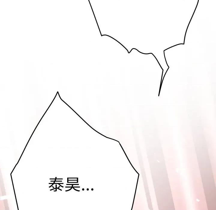 快乐之神 极乐之神-极乐之神 第45话 第47页