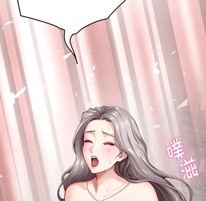 快乐之神 极乐之神-极乐之神 第45话 第48页