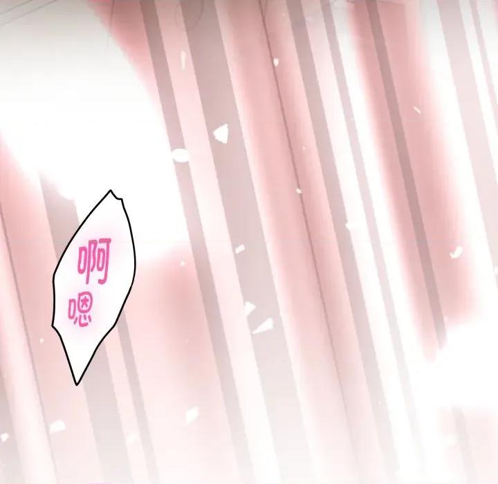 快乐之神 极乐之神-极乐之神 第45话 第51页