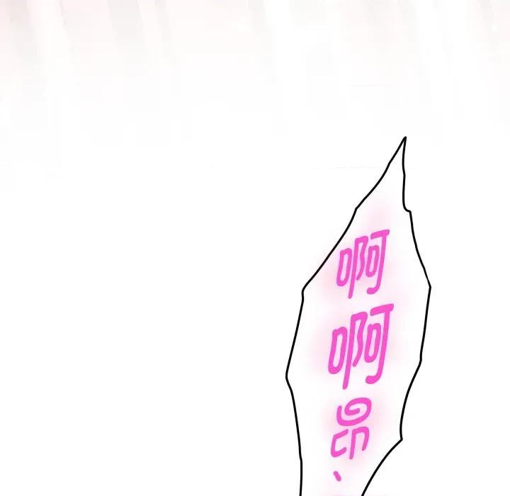 快乐之神 极乐之神-极乐之神 第45话 第52页