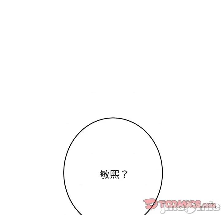 快乐之神 极乐之神-极乐之神 第45话 第55页