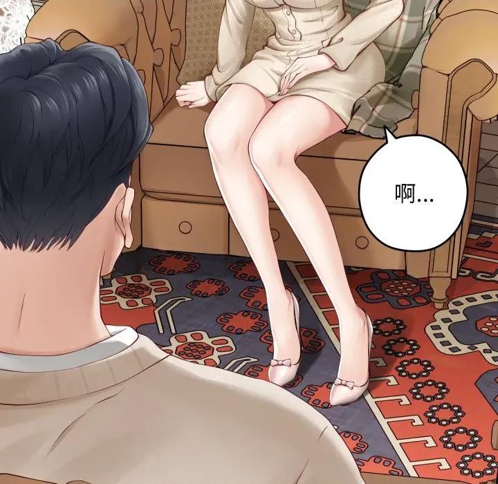 快乐之神 极乐之神-极乐之神 第45话 第61页