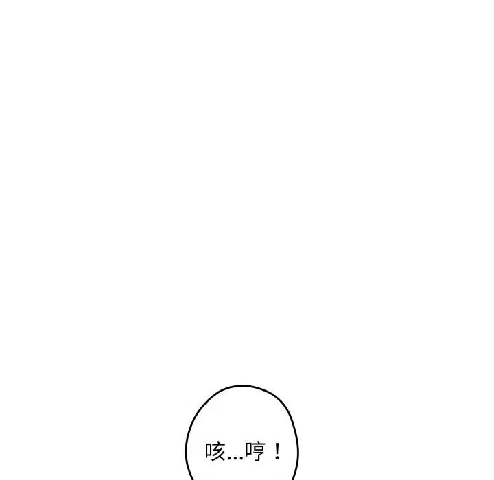 快乐之神 极乐之神-极乐之神 第45话 第63页