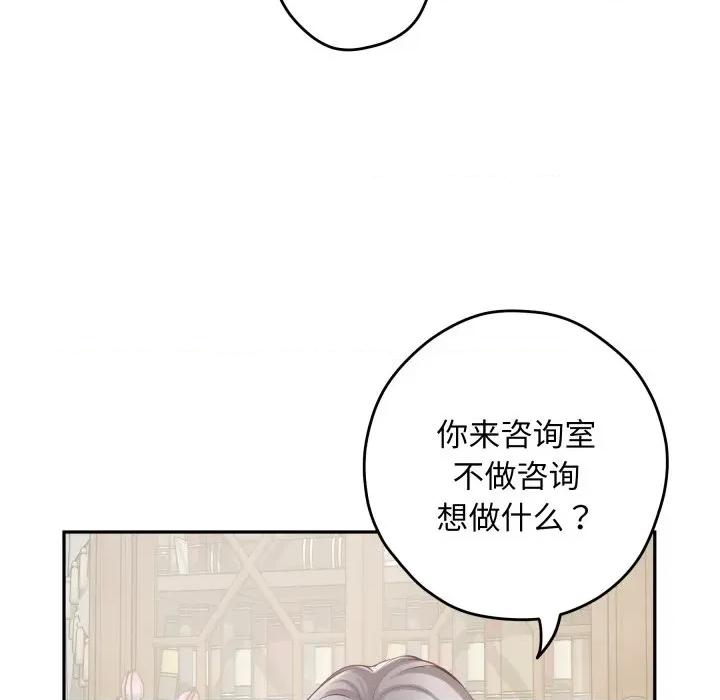 快乐之神 极乐之神-极乐之神 第45话 第64页
