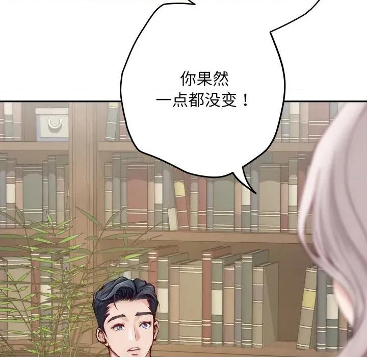 快乐之神 极乐之神-极乐之神 第45话 第67页