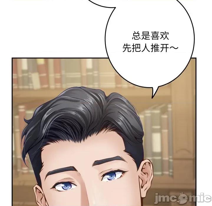 快乐之神 极乐之神-极乐之神 第45话 第70页