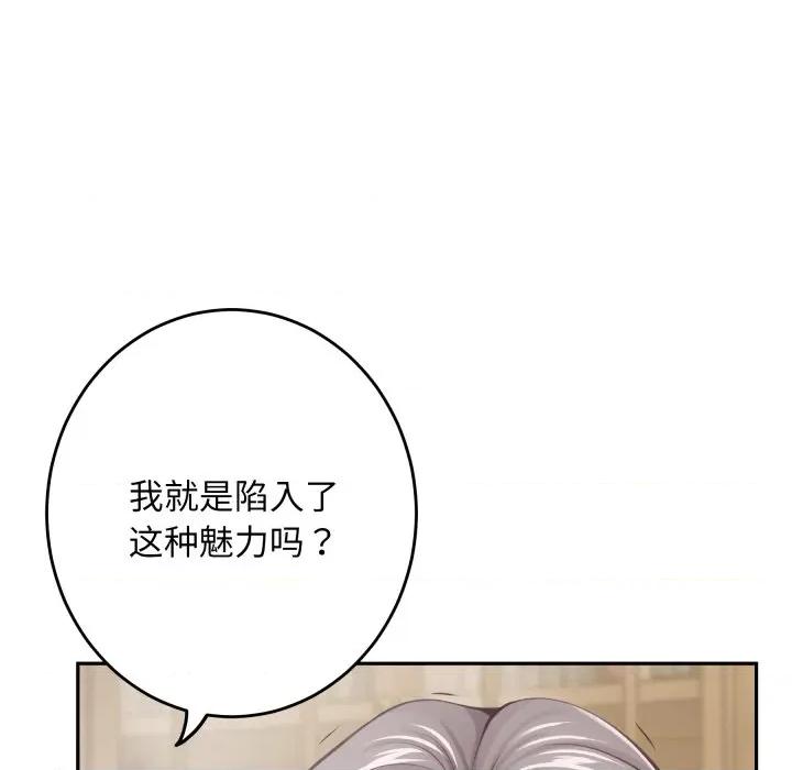 快乐之神 极乐之神-极乐之神 第45话 第72页