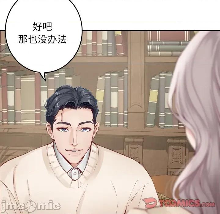 快乐之神 极乐之神-极乐之神 第45话 第75页