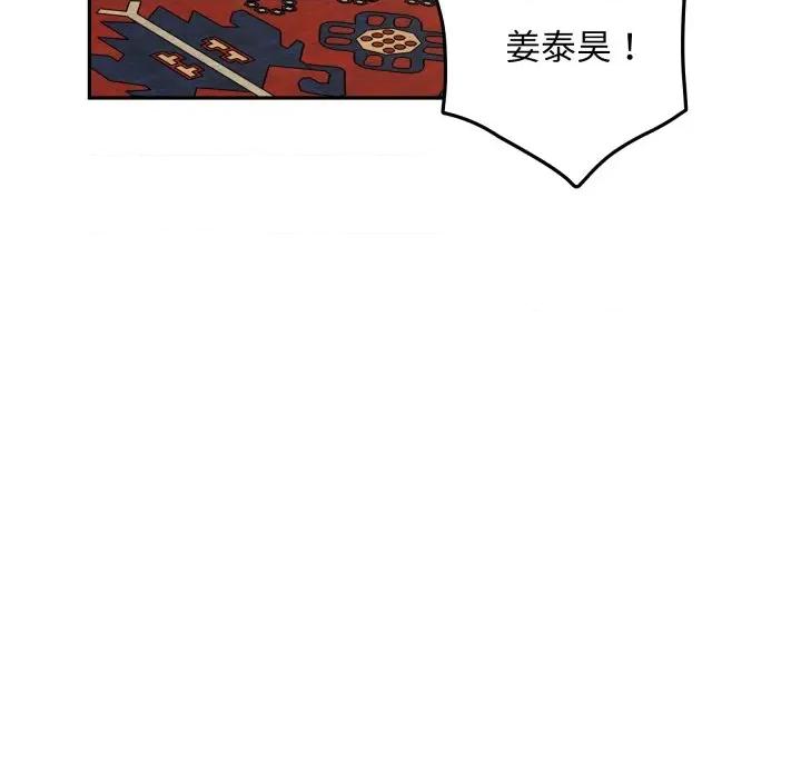 快乐之神 极乐之神-极乐之神 第45话 第79页