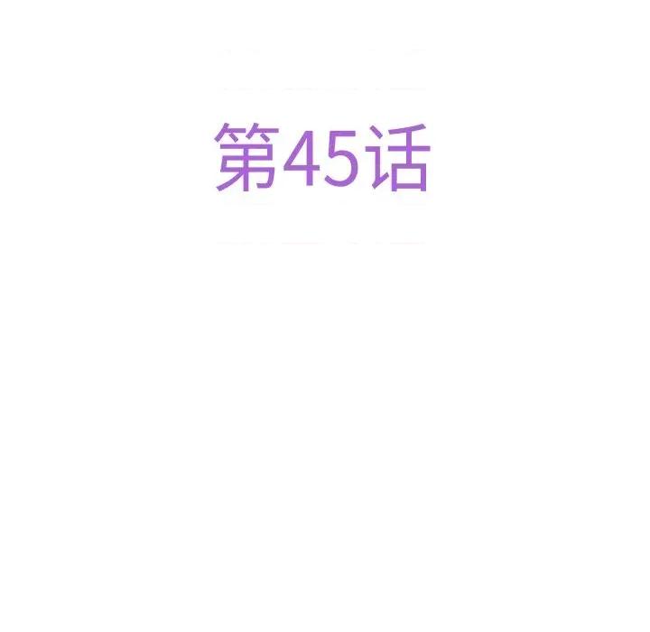 快乐之神 极乐之神-极乐之神 第45话 第82页