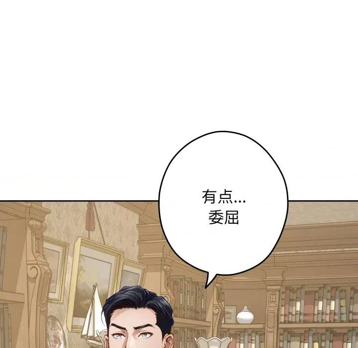 快乐之神 极乐之神-极乐之神 第45话 第87页