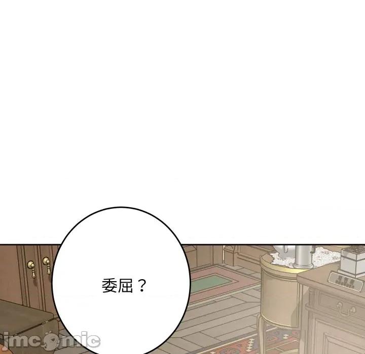 快乐之神 极乐之神-极乐之神 第45话 第90页