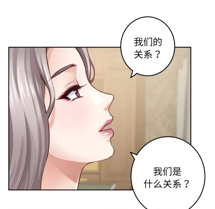 快乐之神 极乐之神-极乐之神 第45话 第98页