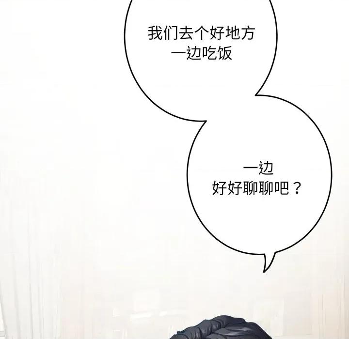 快乐之神 极乐之神-极乐之神 第45话 第102页