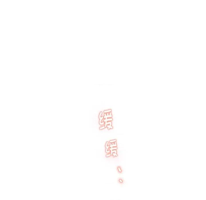 快乐之神 极乐之神-极乐之神 第45话 第104页