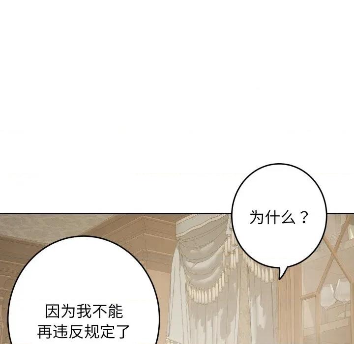 快乐之神 极乐之神-极乐之神 第45话 第107页