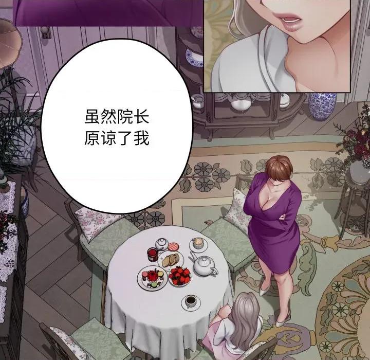 快乐之神 极乐之神-极乐之神 第45话 第111页