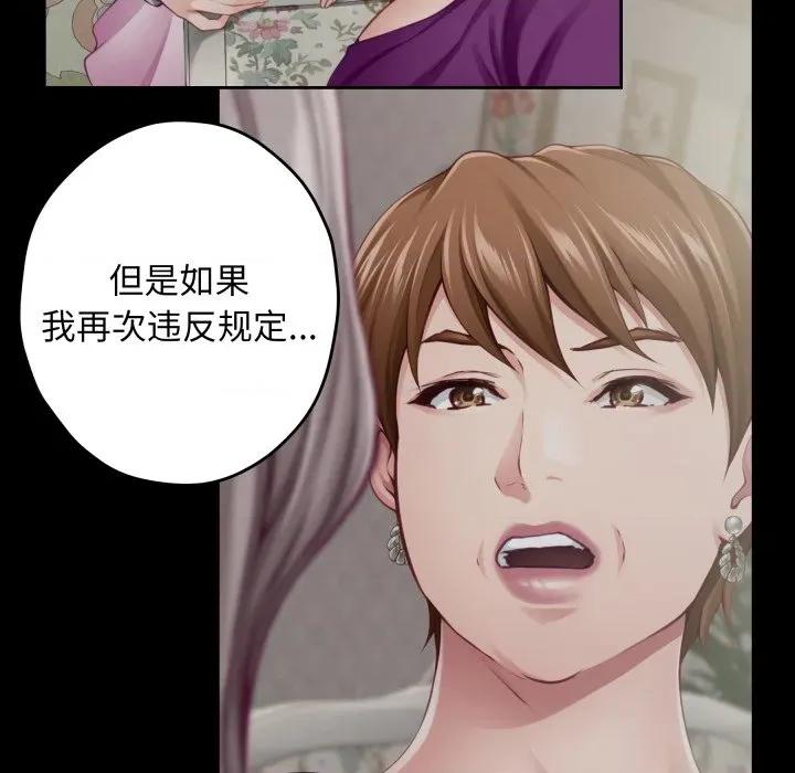 快乐之神 极乐之神-极乐之神 第45话 第113页