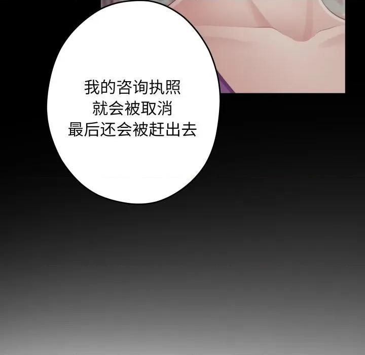 快乐之神 极乐之神-极乐之神 第45话 第114页