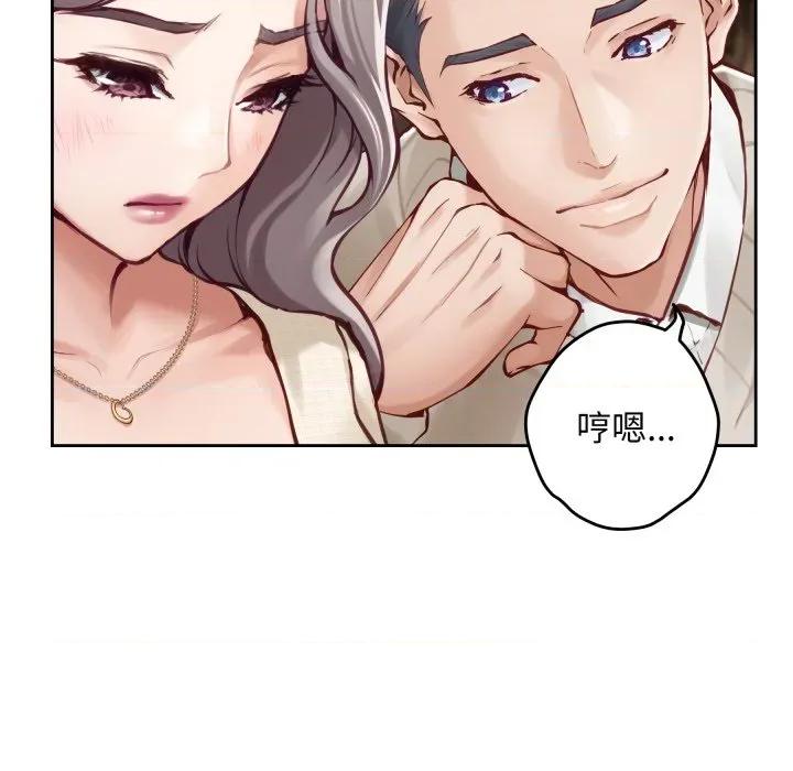 快乐之神 极乐之神-极乐之神 第45话 第116页