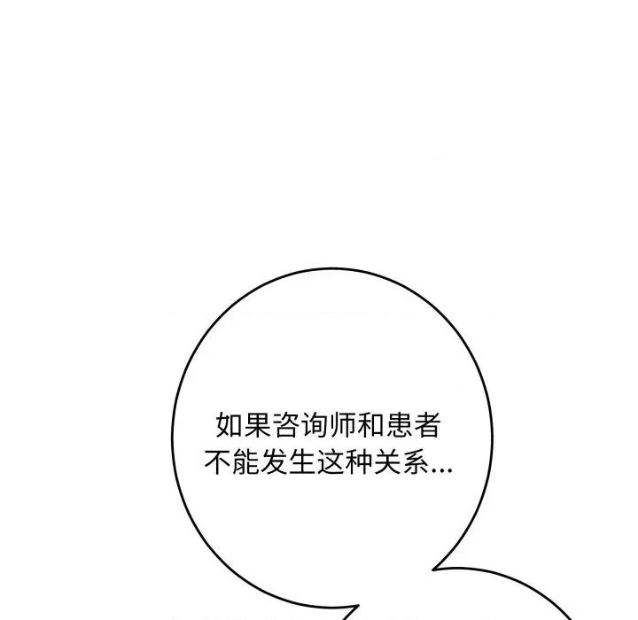 快乐之神 极乐之神-极乐之神 第45话 第117页