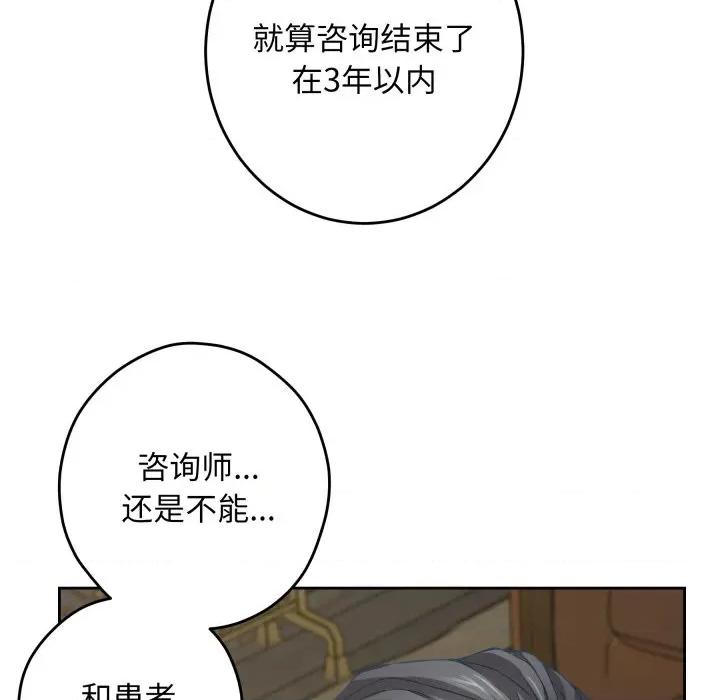 快乐之神 极乐之神-极乐之神 第45话 第122页