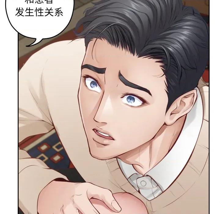 快乐之神 极乐之神-极乐之神 第45话 第123页