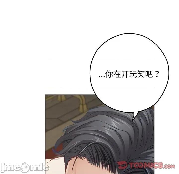 快乐之神 极乐之神-极乐之神 第45话 第125页
