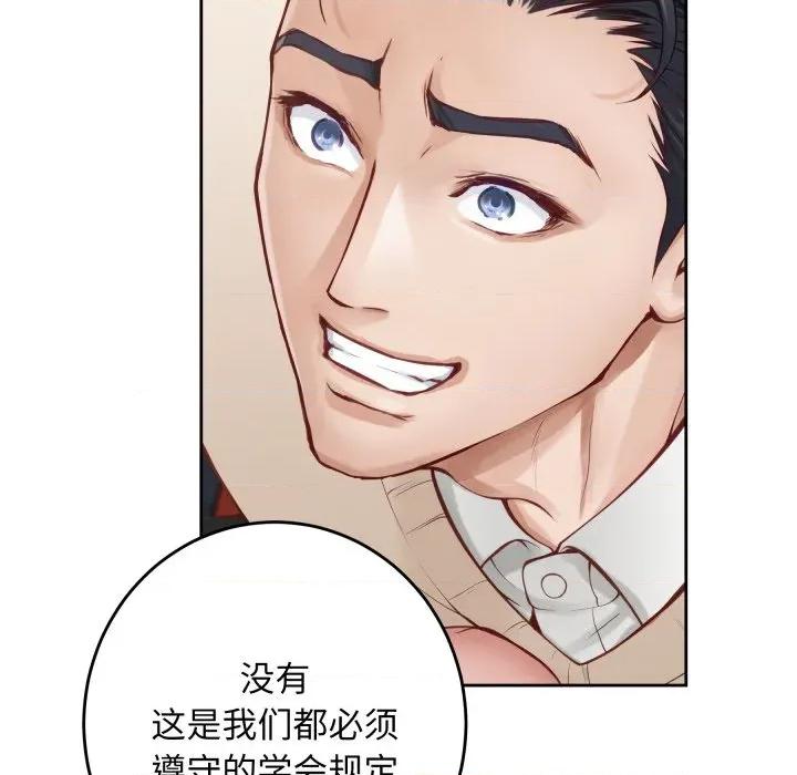 快乐之神 极乐之神-极乐之神 第45话 第126页