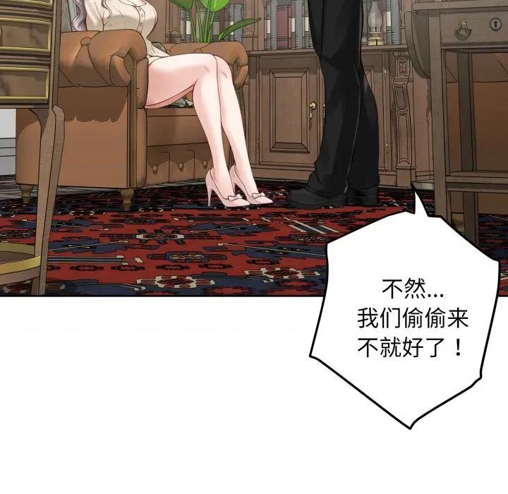 快乐之神 极乐之神-极乐之神 第45话 第129页