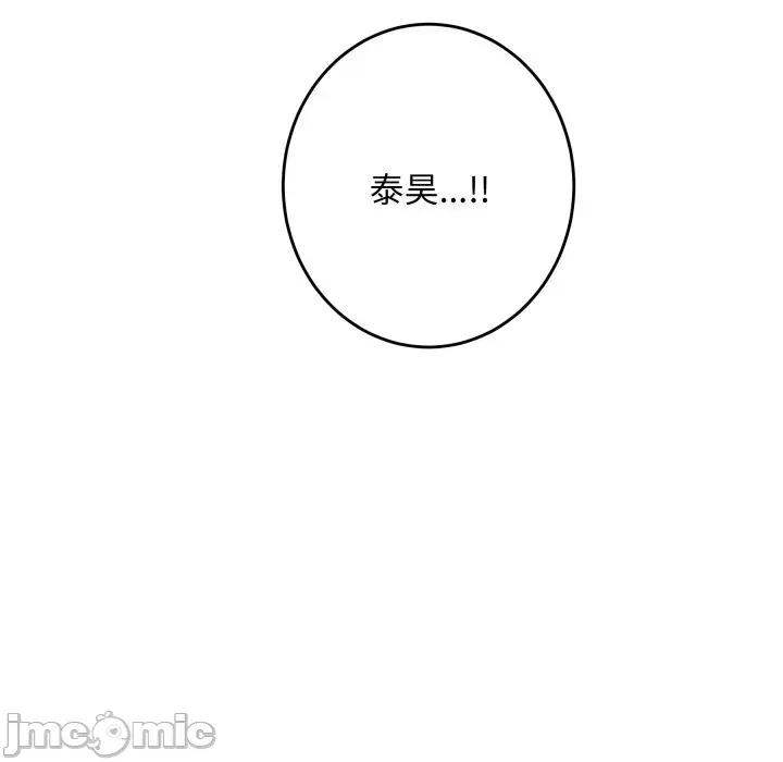 快乐之神 极乐之神-极乐之神 第45话 第130页