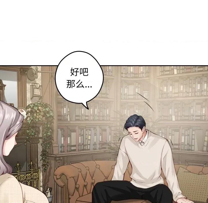 快乐之神 极乐之神-极乐之神 第45话 第131页