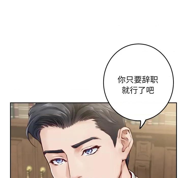 快乐之神 极乐之神-极乐之神 第45话 第133页
