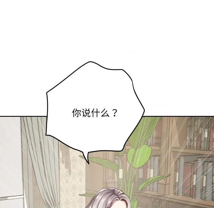 快乐之神 极乐之神-极乐之神 第45话 第137页