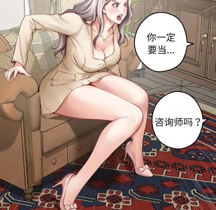 快乐之神 极乐之神-极乐之神 第45话 第138页