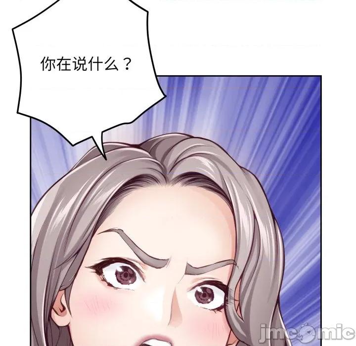 快乐之神 极乐之神-极乐之神 第45话 第140页