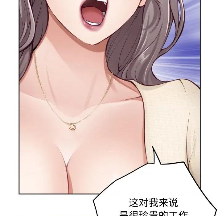 快乐之神 极乐之神-极乐之神 第45话 第141页