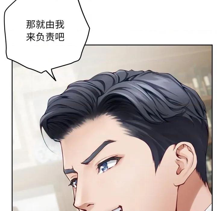 快乐之神 极乐之神-极乐之神 第45话 第143页