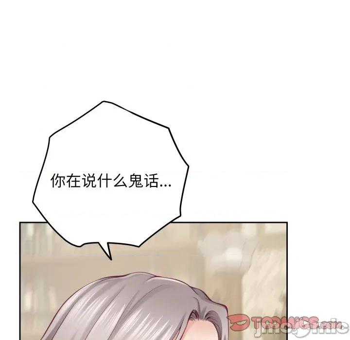 快乐之神 极乐之神-极乐之神 第45话 第145页