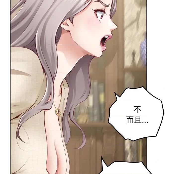 快乐之神 极乐之神-极乐之神 第45话 第146页