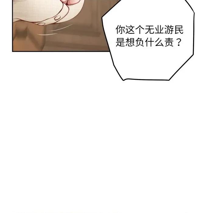 快乐之神 极乐之神-极乐之神 第45话 第147页