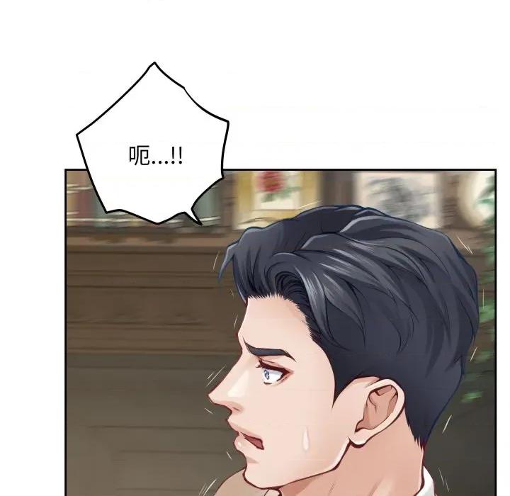 快乐之神 极乐之神-极乐之神 第45话 第148页