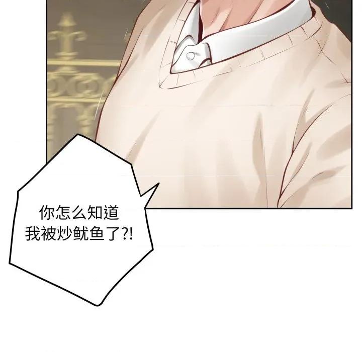 快乐之神 极乐之神-极乐之神 第45话 第149页
