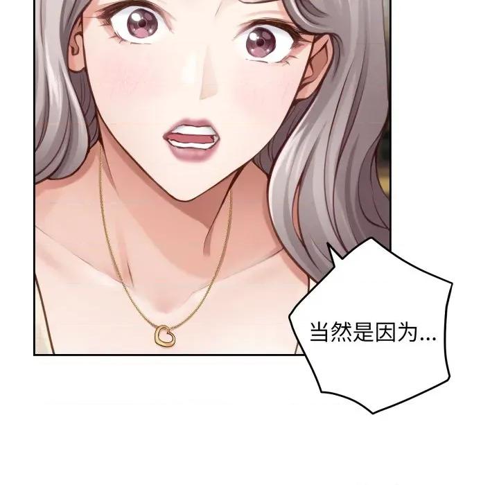 快乐之神 极乐之神-极乐之神 第45话 第151页
