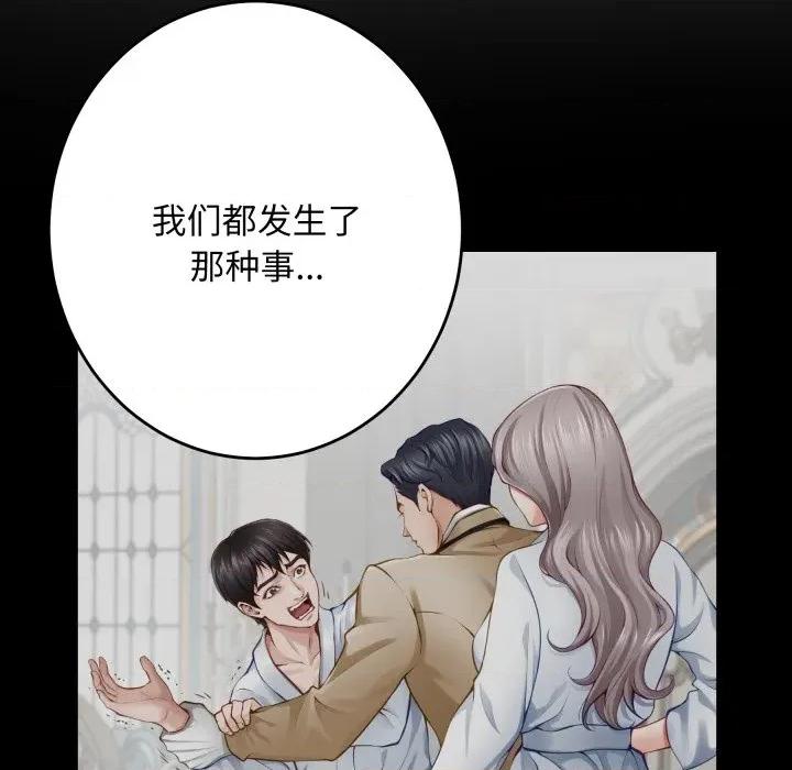 快乐之神 极乐之神-极乐之神 第45话 第153页