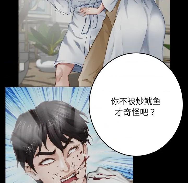 快乐之神 极乐之神-极乐之神 第45话 第154页